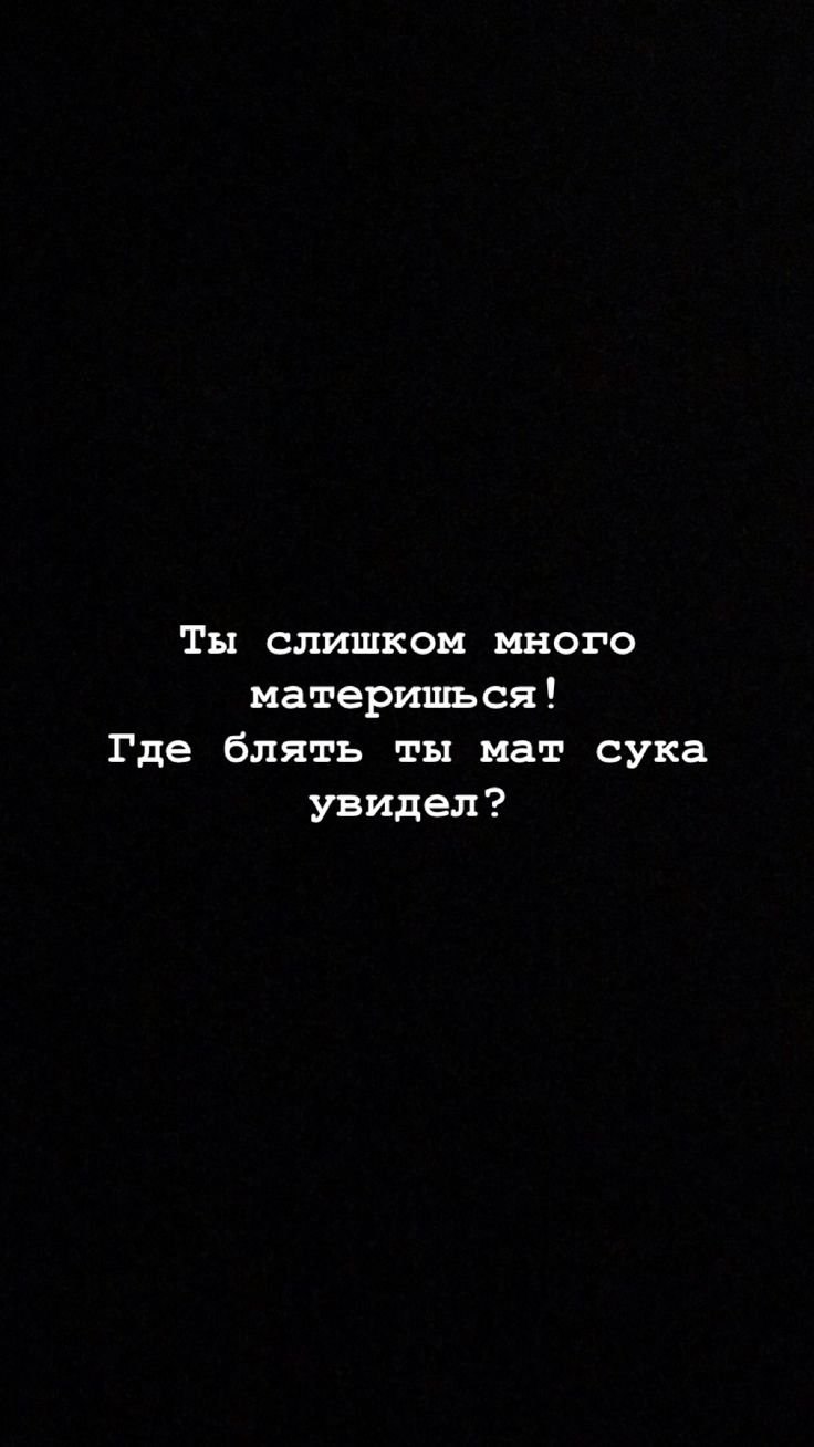 Черные обои с фразами