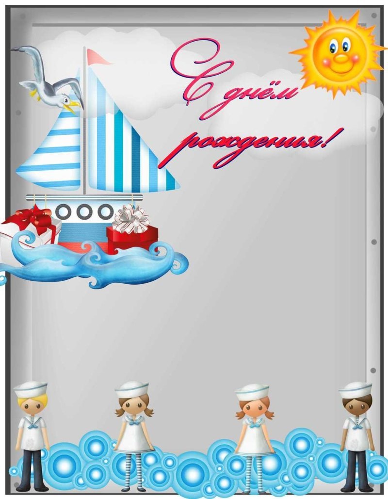 Детские фоны