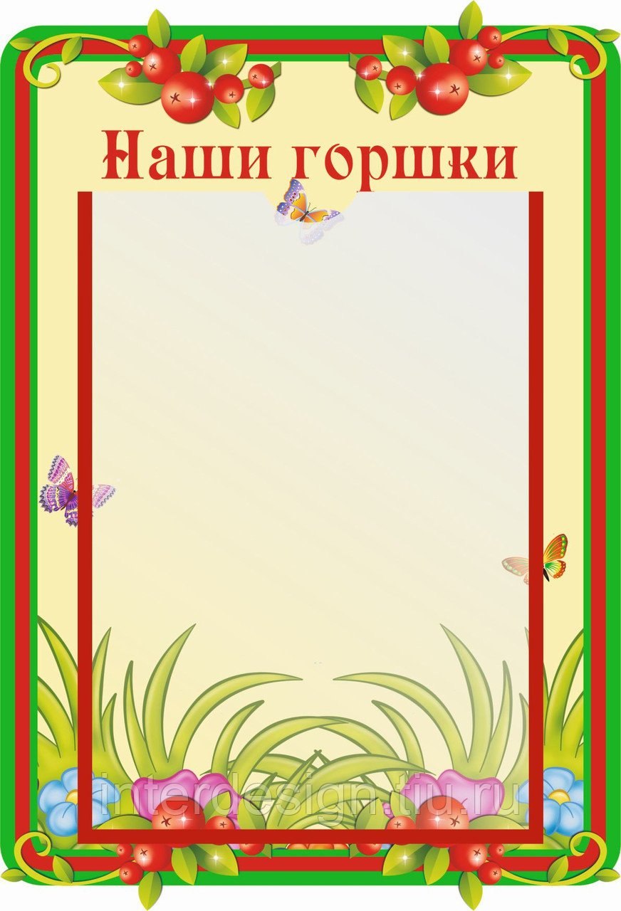 Наши шкафчики в детском саду