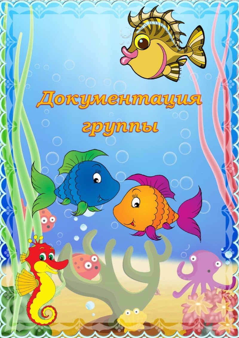 Группа Золотая рыбка