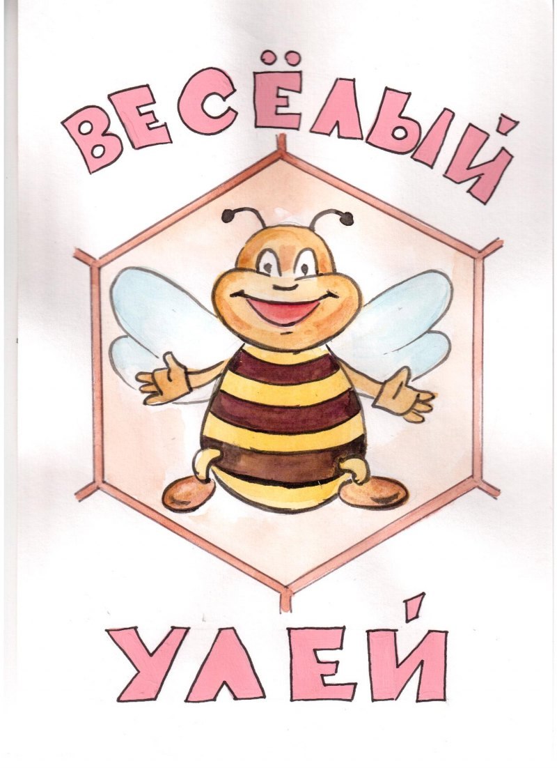 Стенд пчелки для детского сада