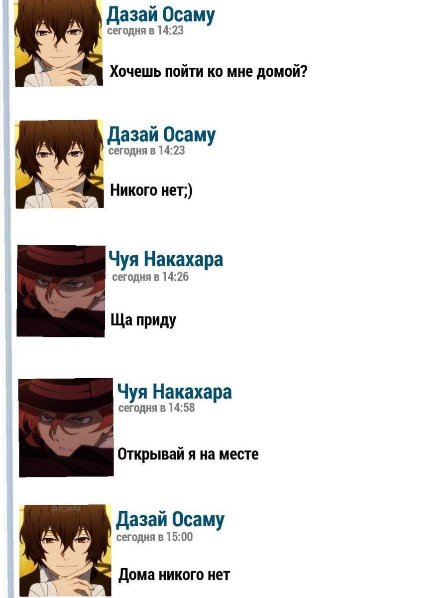 Соукоку Чуя плачет