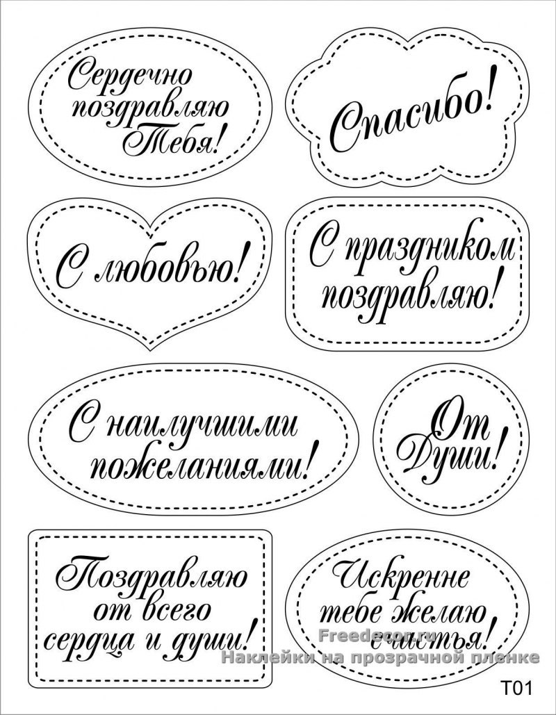 Надпись с днем рождения