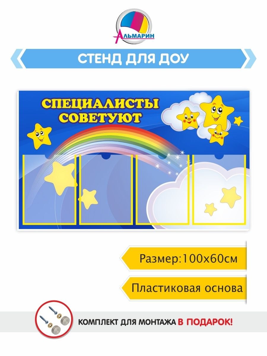 Группа звездочки
