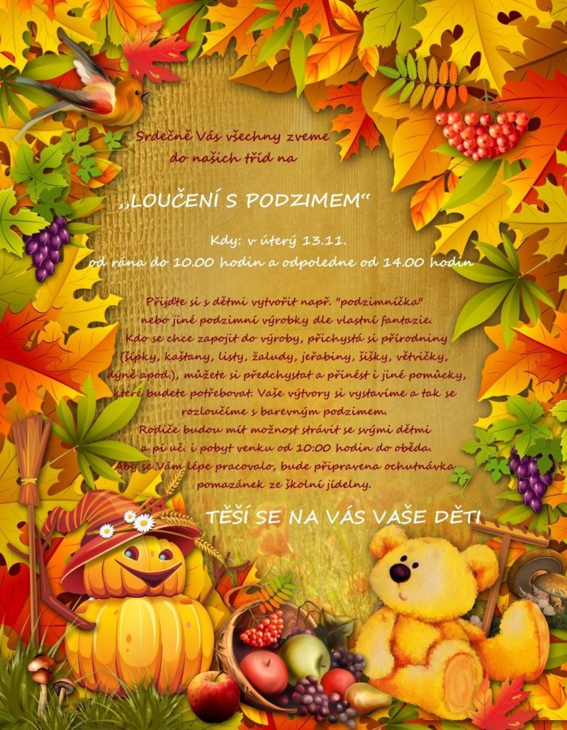 Рамка дары осени