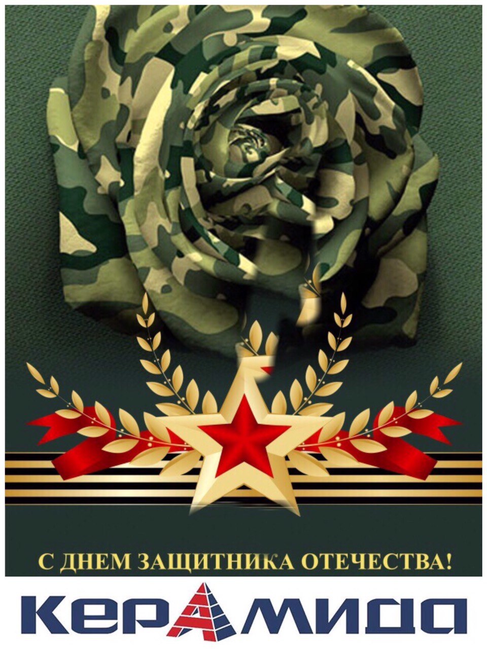 С днём рождения мужчине