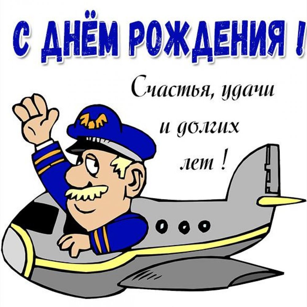 Открытка с днём рождения танкисту
