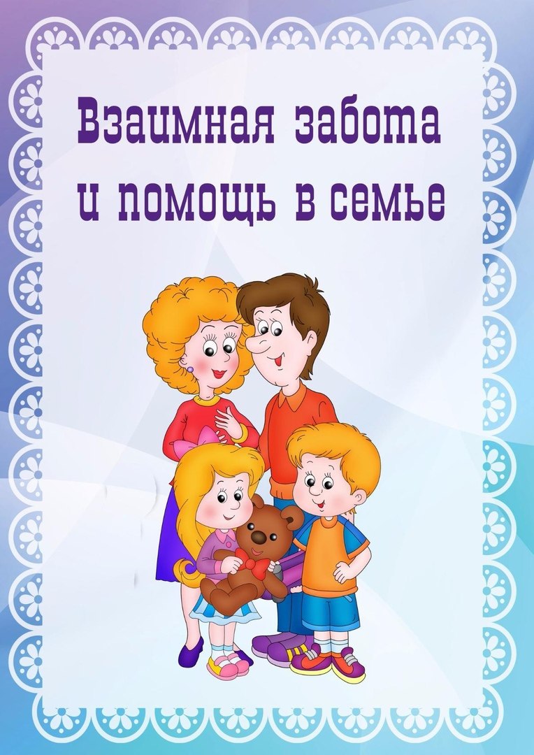 Фон для режима дня в детском саду