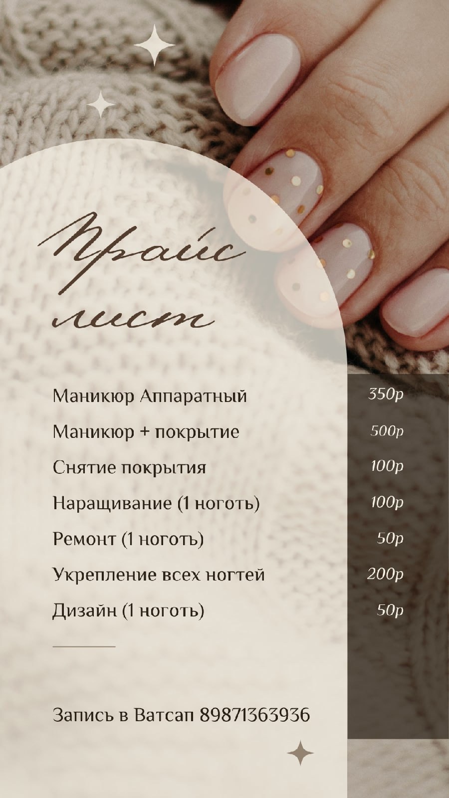 Свободные окошки для записи