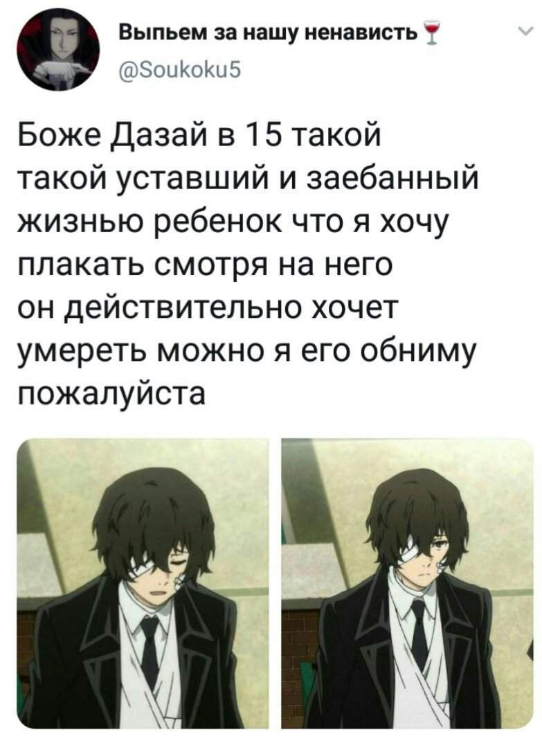 Манга Великий из бродячих псов Мертвое яблоко