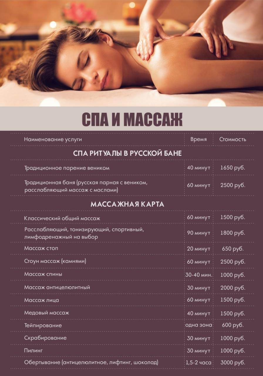 Фон для визитки массаж