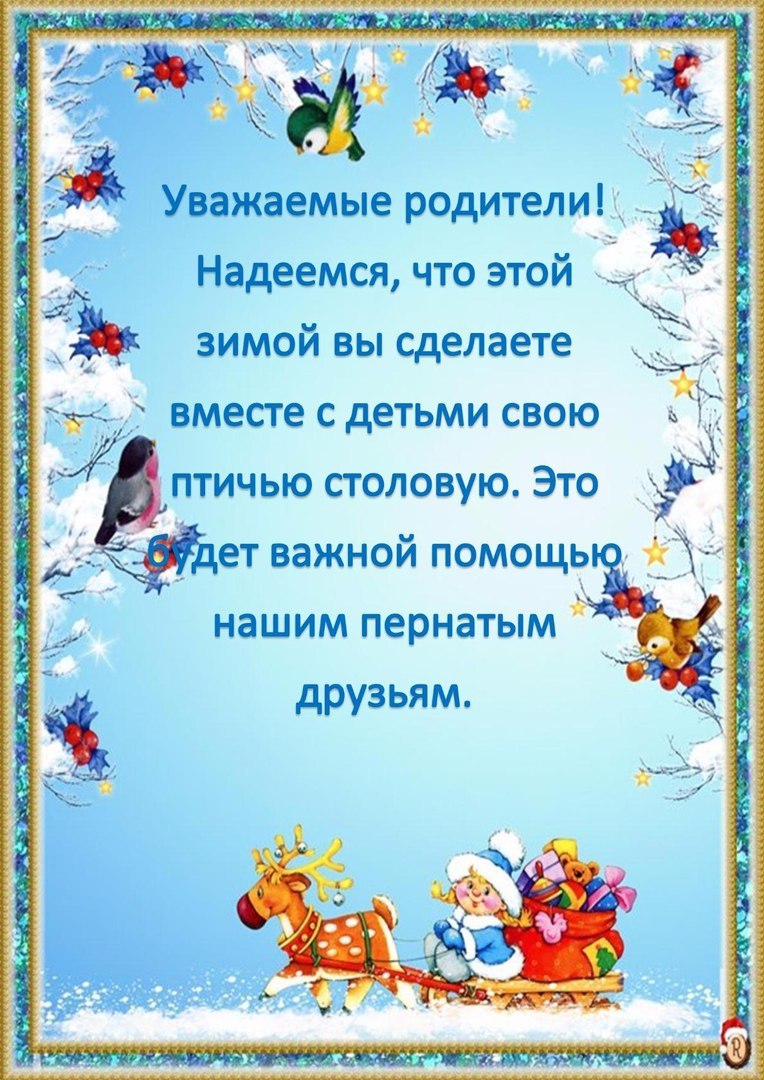 Рамки для ворда детские