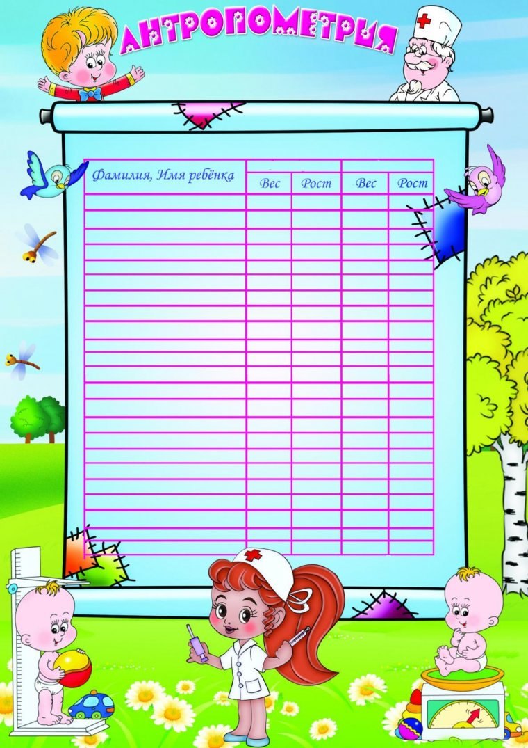 Зимние именинники в детском саду
