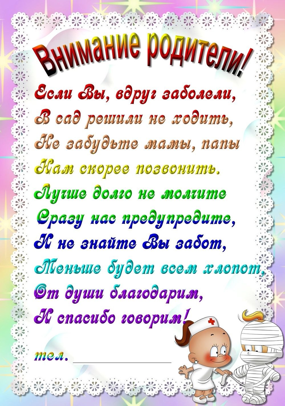 Летние фоны для детского сада
