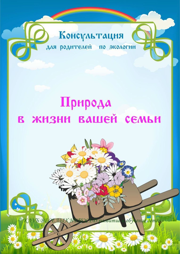 Рамки для детского сада