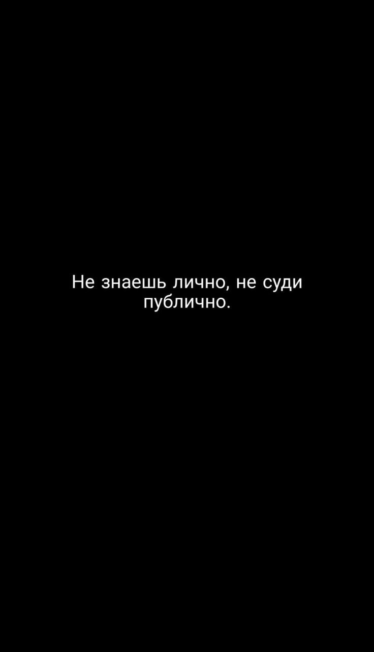 Надписи на черном фоне