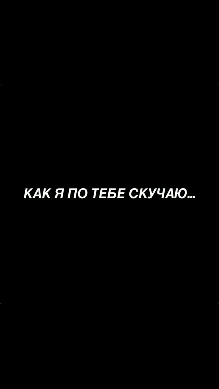 Фразы со смыслом на черном фоне