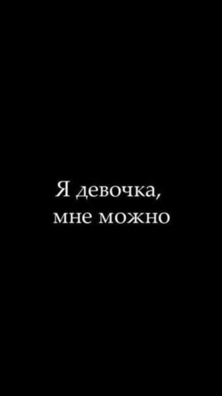 Налпеси на чёрном фоне