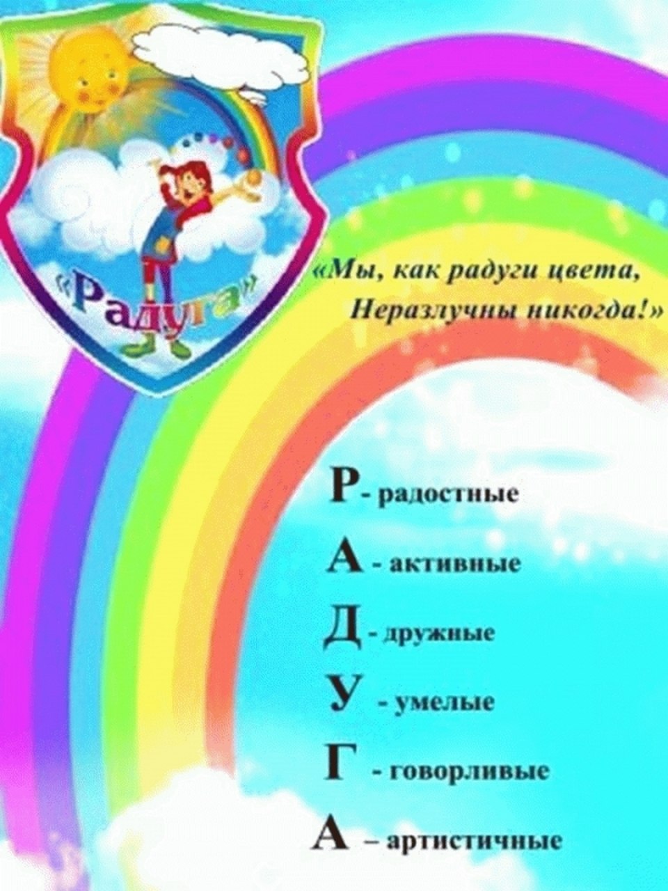Стенды для детсада