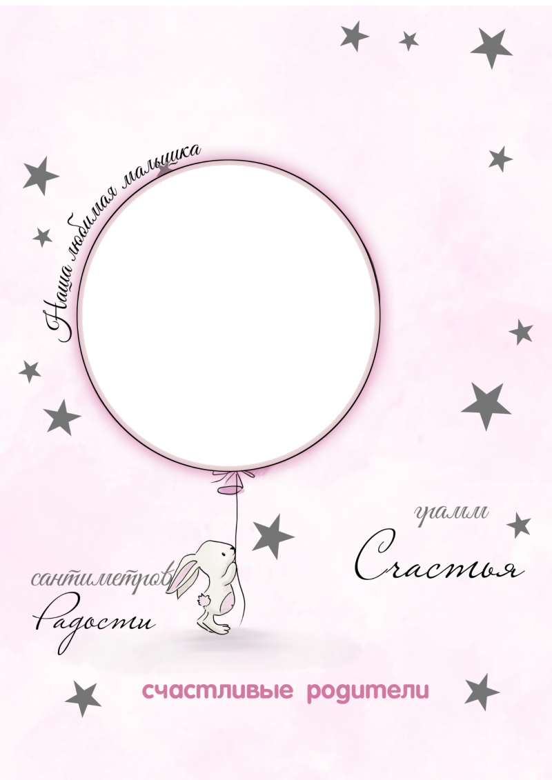Фон для детской метрики