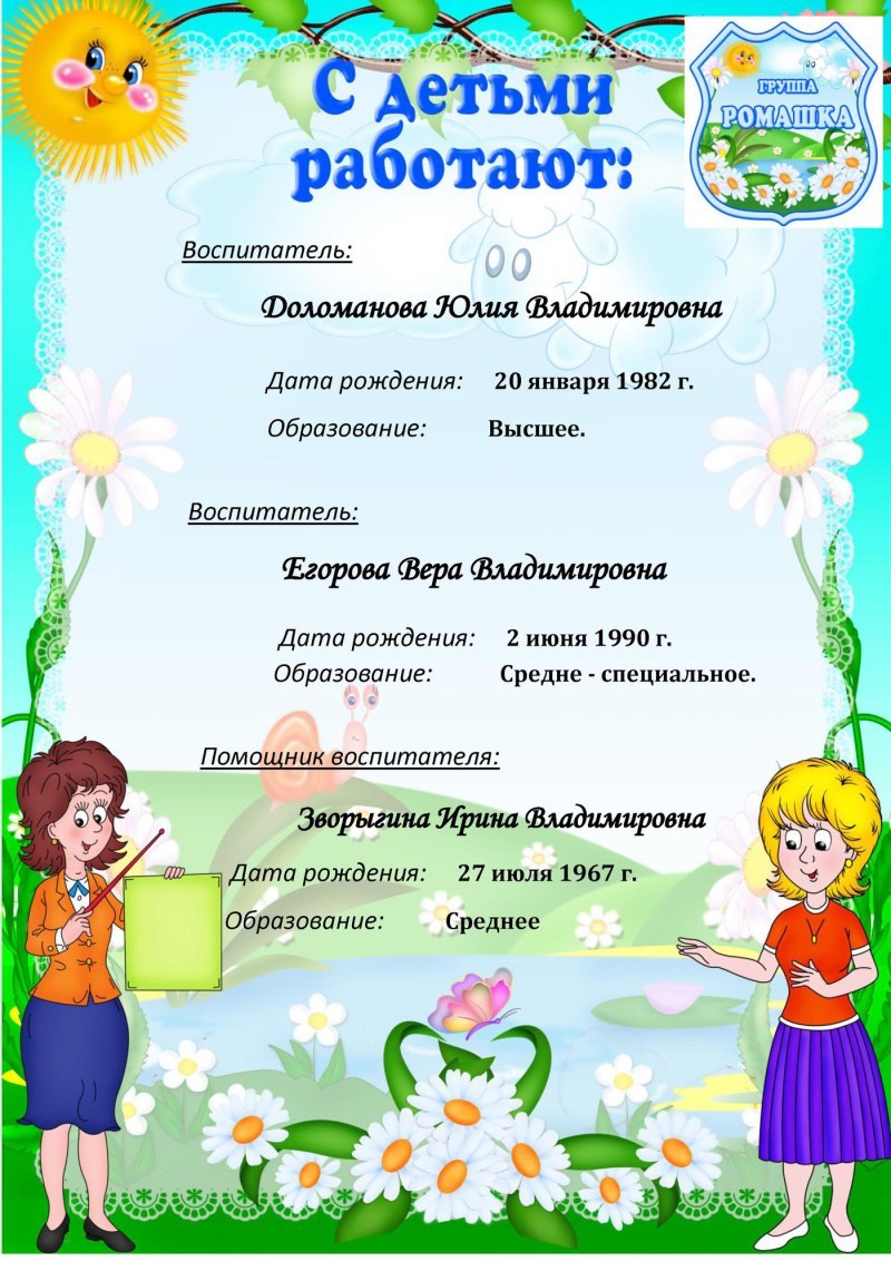 Детский фон для текста