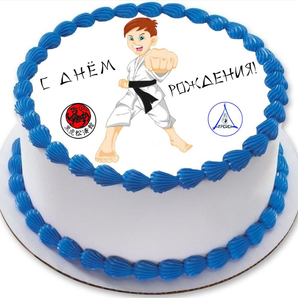 Тхэквондо открытка