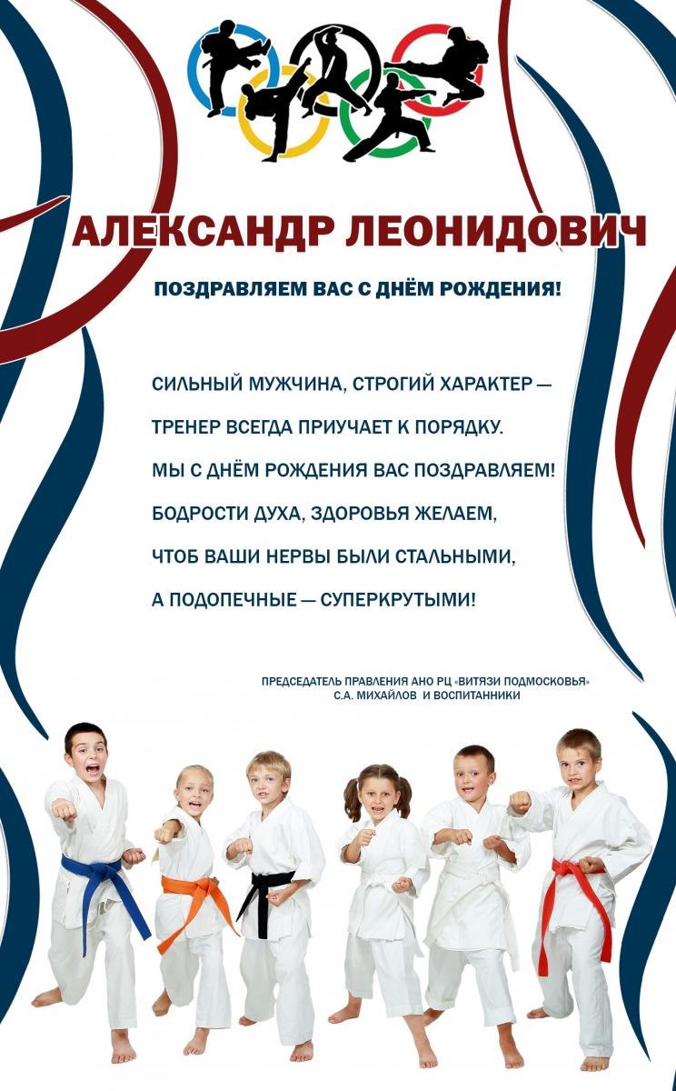 Торт тхэквондо ИТФ