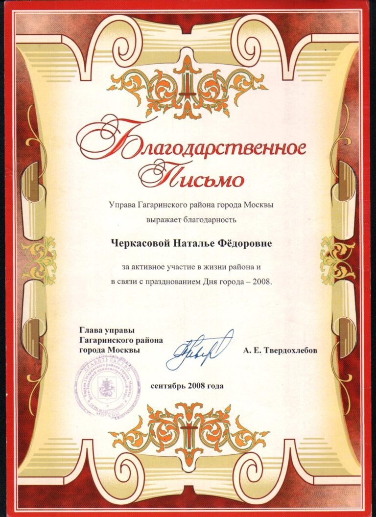 Рамка для благодарности