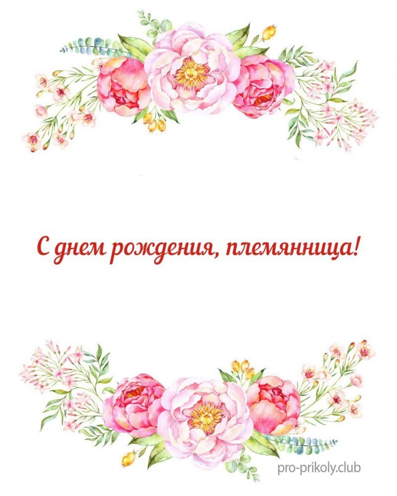 Любимой подруге