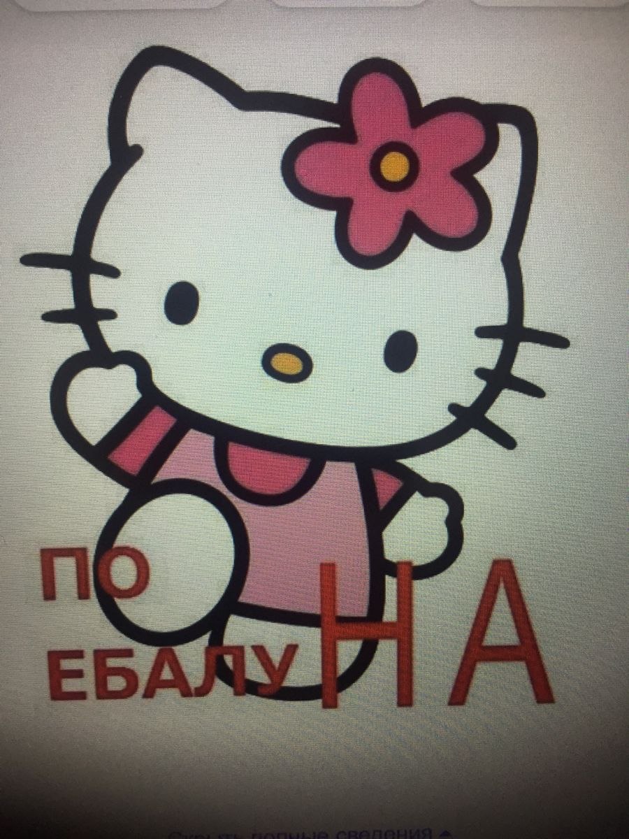 Я люблю тебя Хэллоу Китти