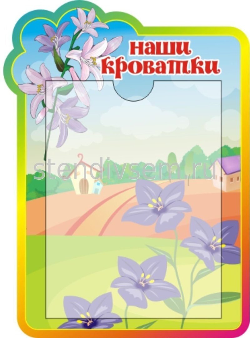 Рамка колокольчики цветы