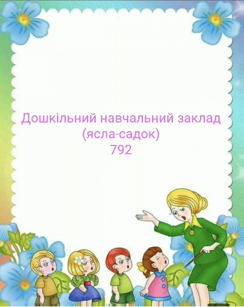 Фон для презентации для детей