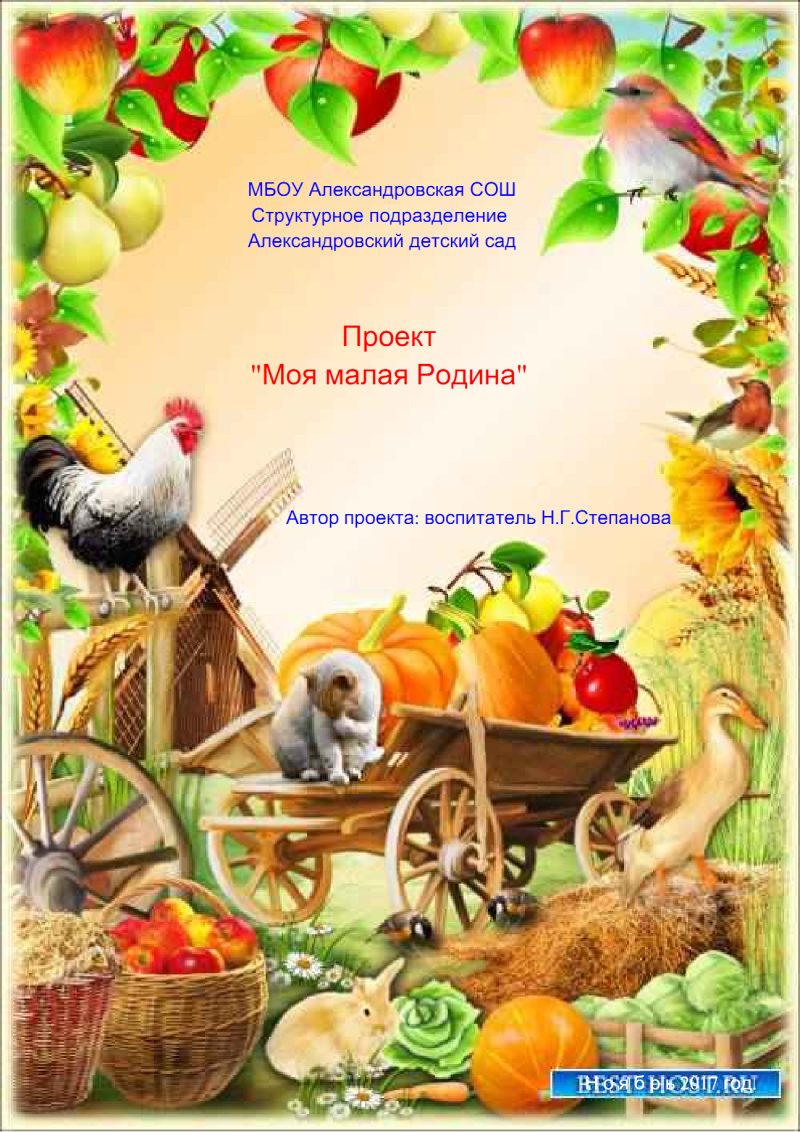 Плакат на день села