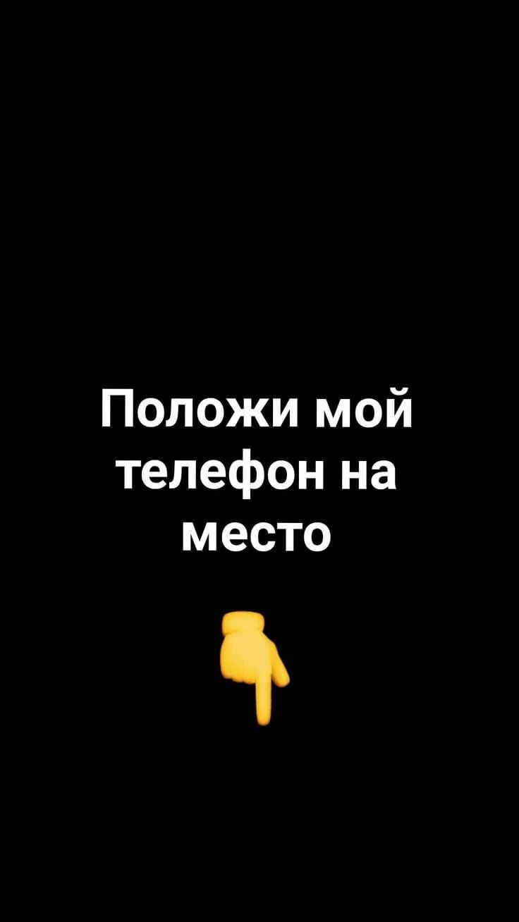 Забавные надписи на экран блокировки