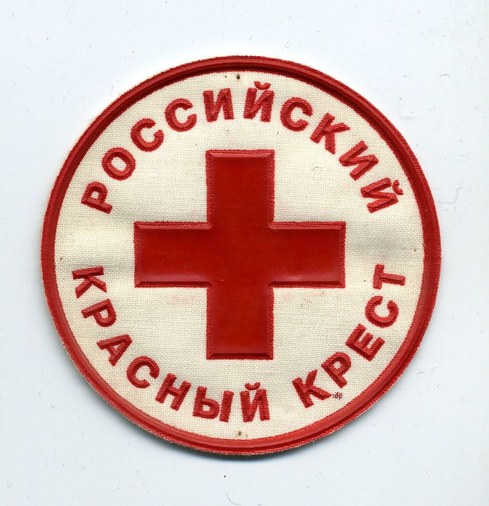 Красный Зачеркнутый крест