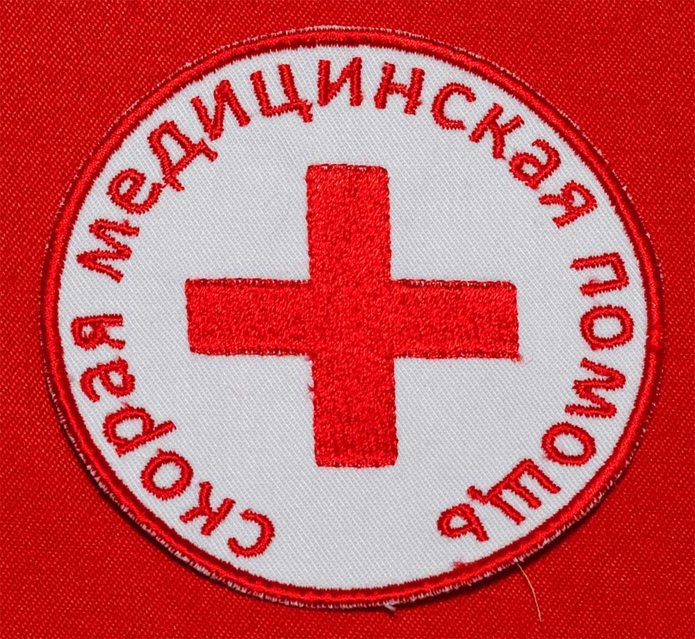 Повязка санитара
