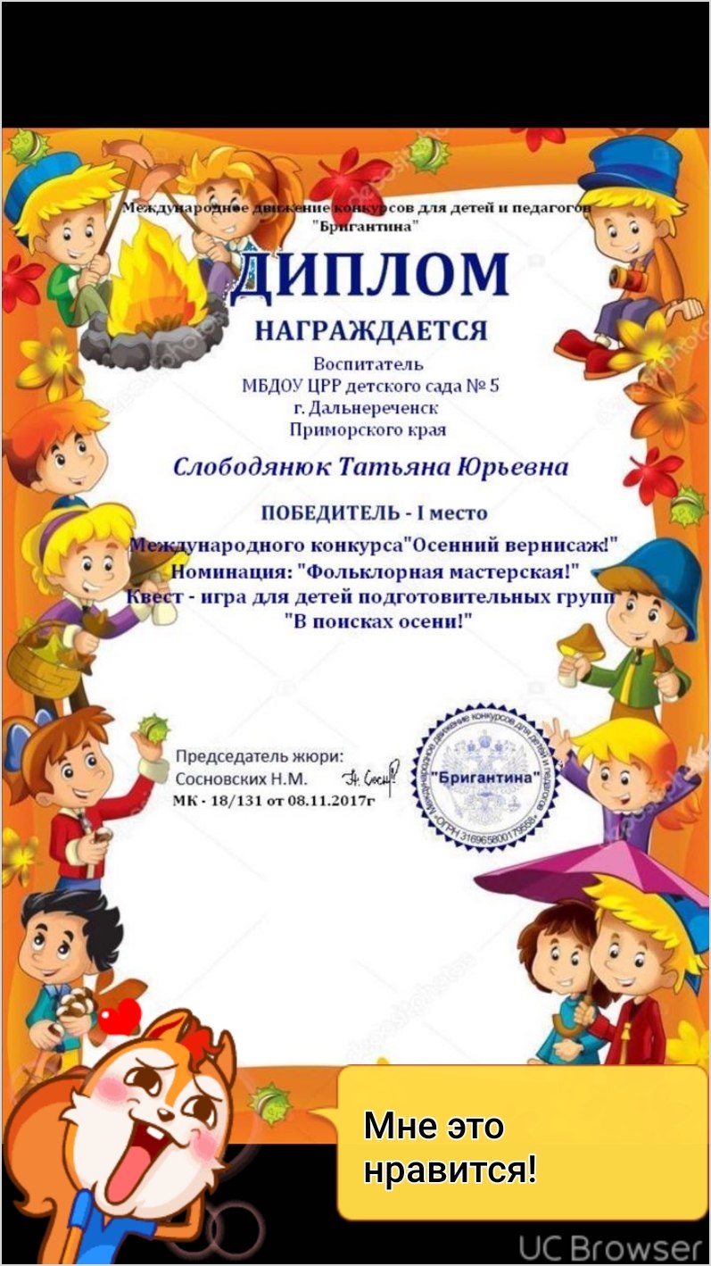 Наклейки "для шкафчиков, кроваток и стульчиков" 4 листа, вкладка а4