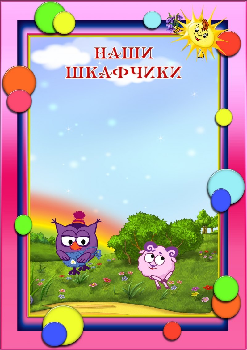 Список группы в детском саду