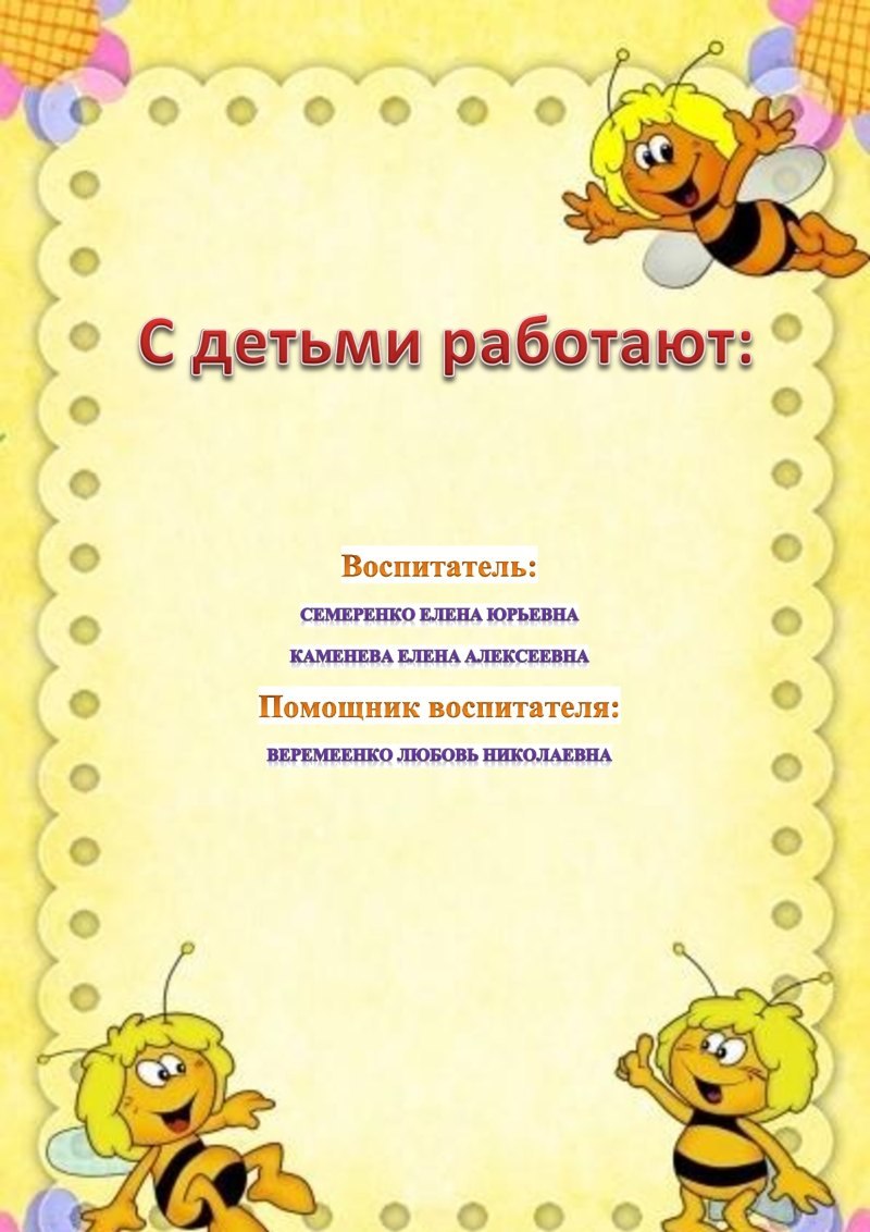 Табель посещаемости детей