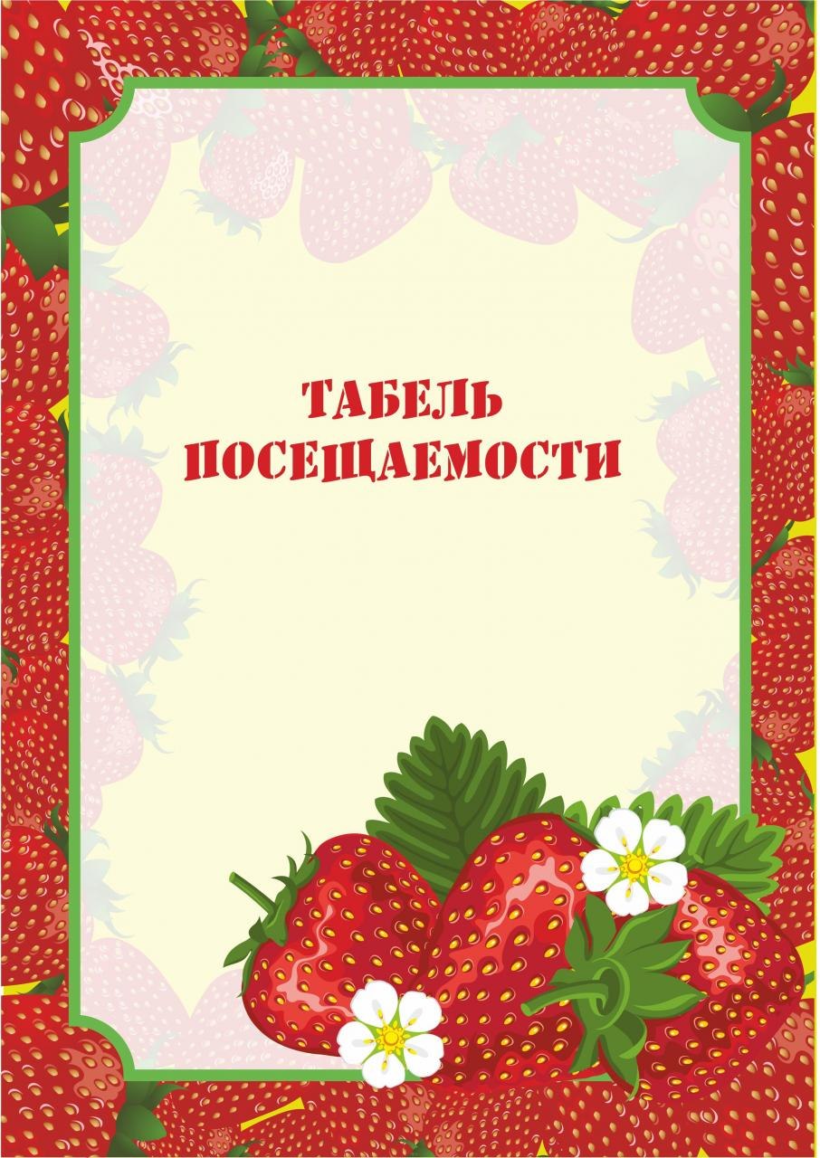 Дневничок достижений для дошкольников