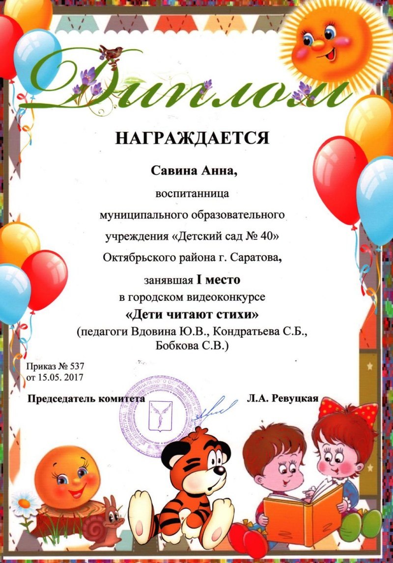 Список антропометрия в детском саду