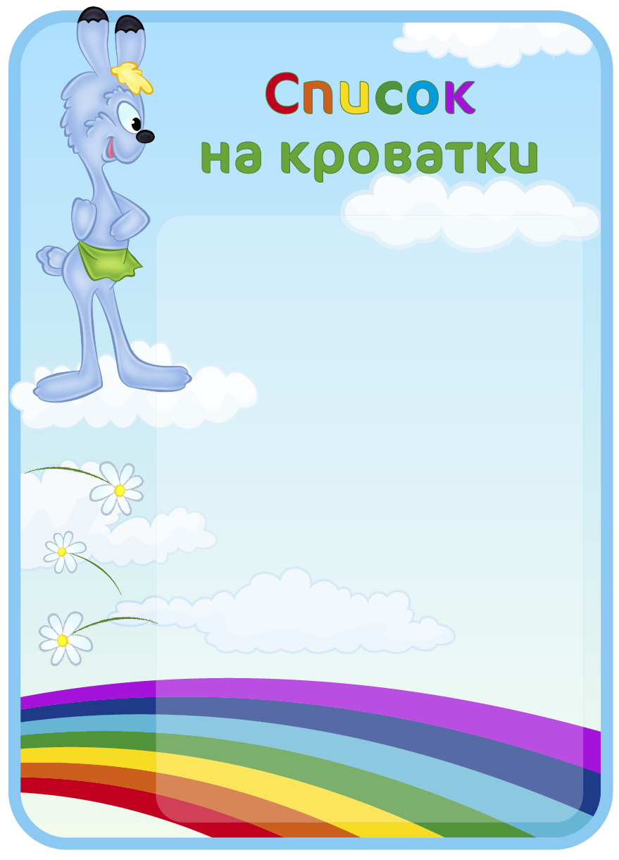 Детский фон для текста