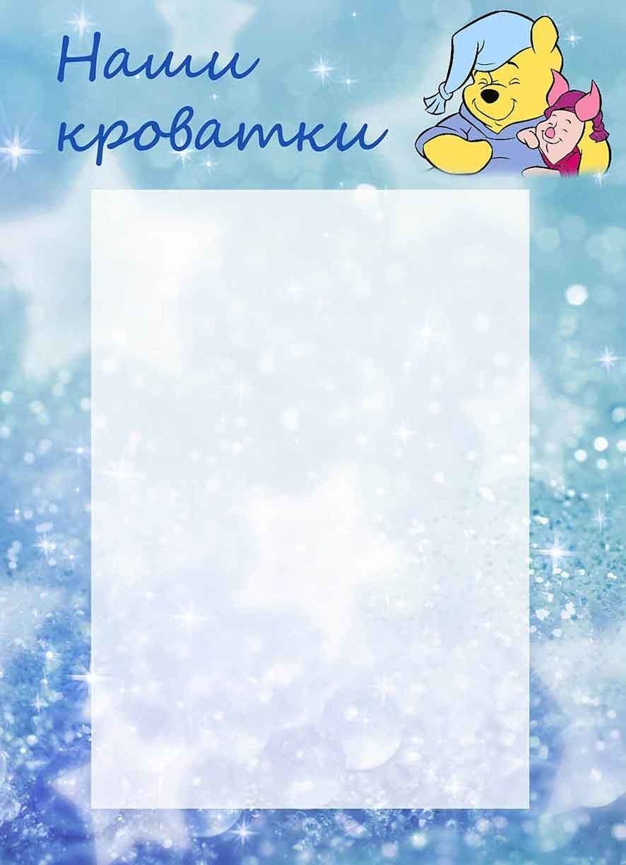 Фон для детского сада вертикальный