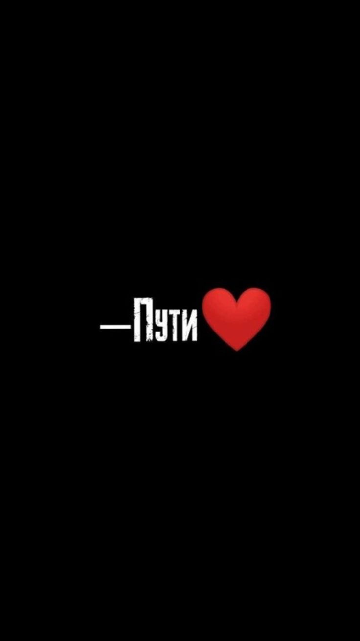 Половина сердца на черном фоне