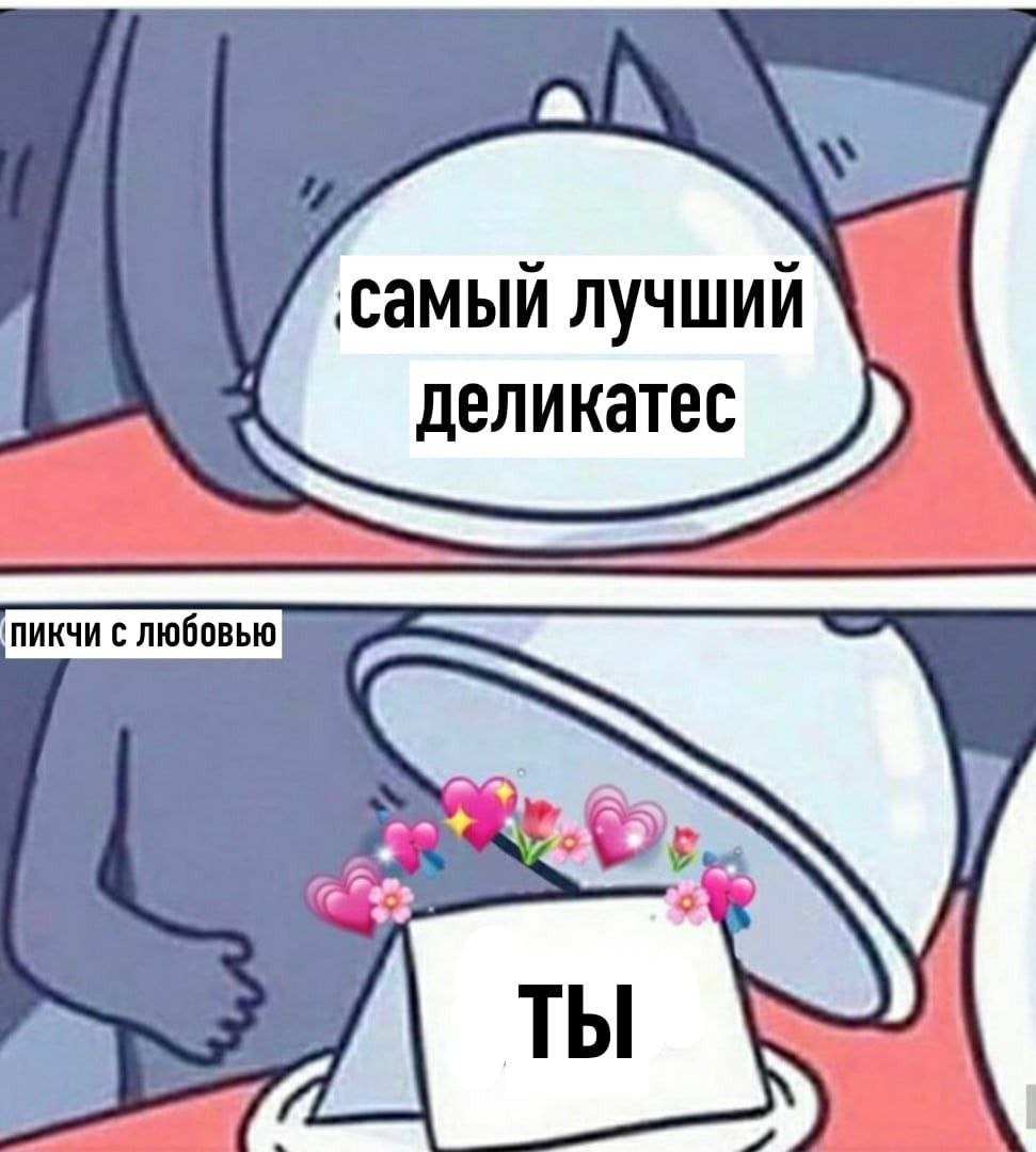 Милые пикчи девушке