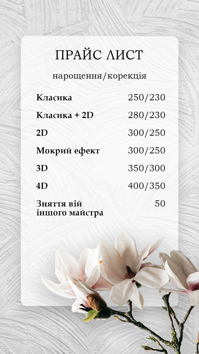 Фон для салона красоты