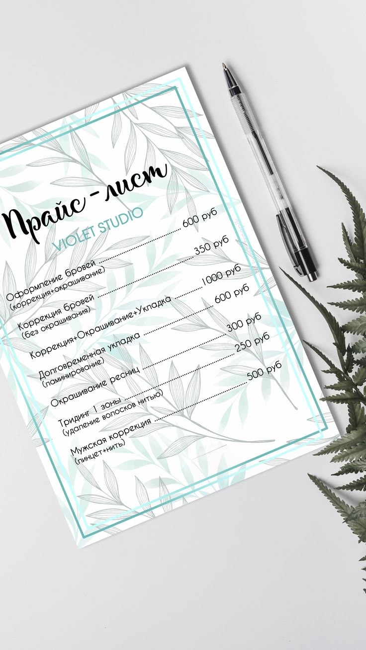 Прайс лист маникюр