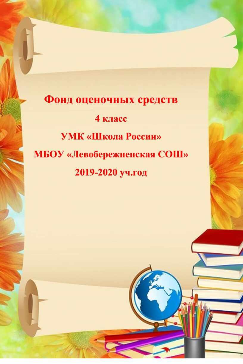 Рамка для портфолио педагога