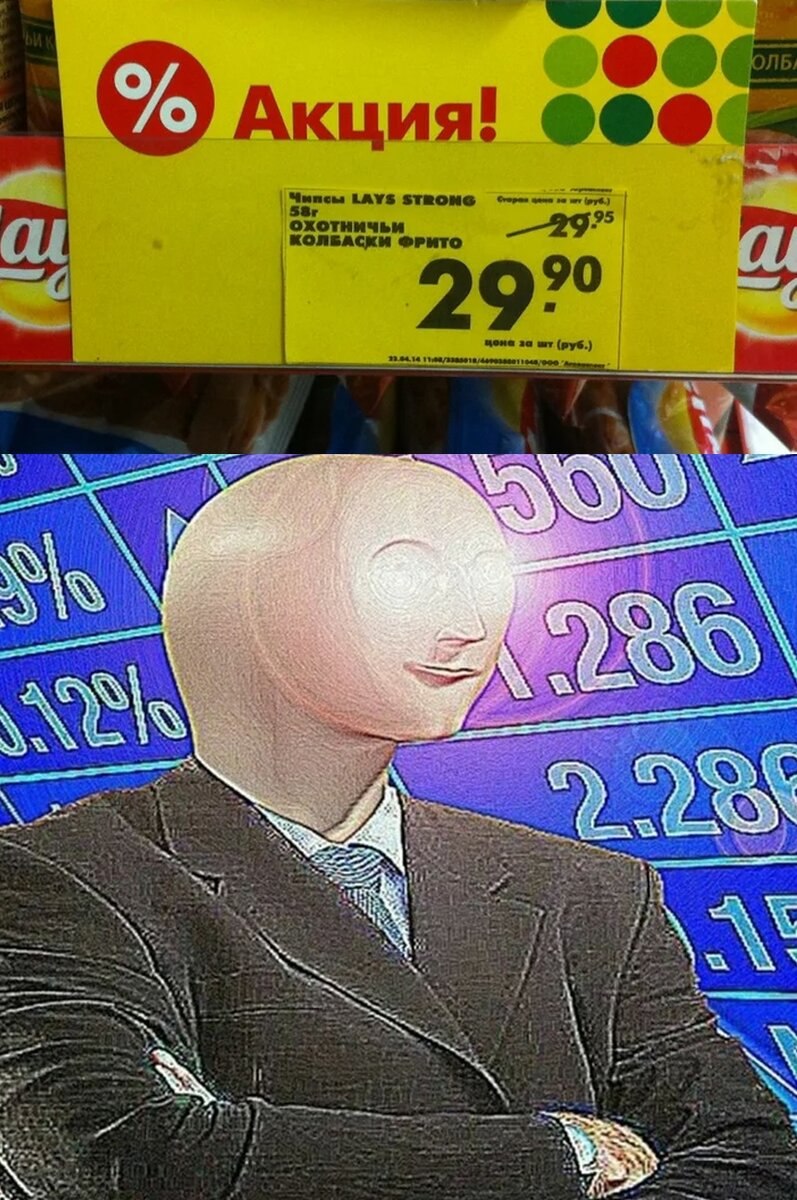 Нот стонкс