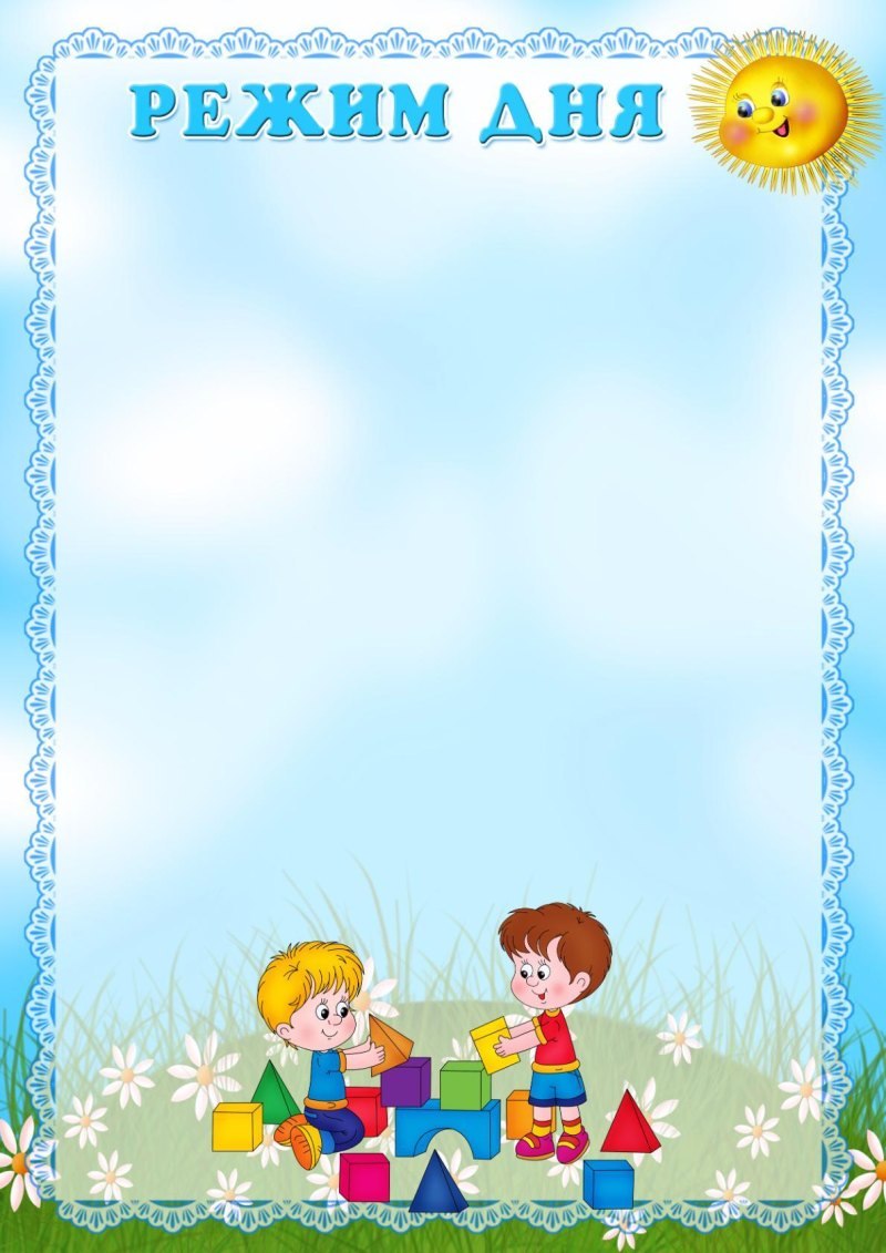 Рамки для детского сада